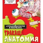 Trakashta anatomia_cov.indd