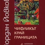 742-10.jpg