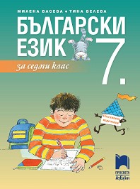 bulgarian-language7