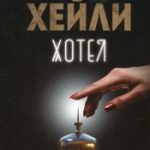 hotel-heili