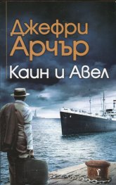 kain-avel