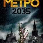 metro_2035