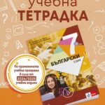 uchebna_tetradka_7kl_anubis