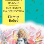 vazmezdieto-na-kali
