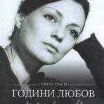 nevena-kokinova
