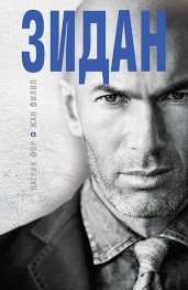 zidan