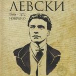 pismata-na-levsky