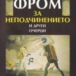 za-nepotchinenieto-drugi