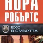 eho_v-smartta